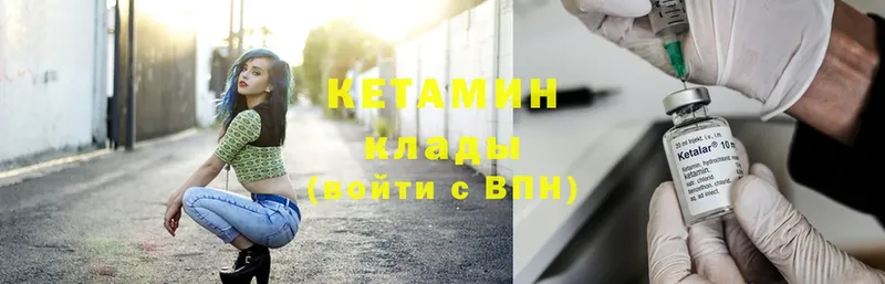 КЕТАМИН ketamine  Бирюсинск 