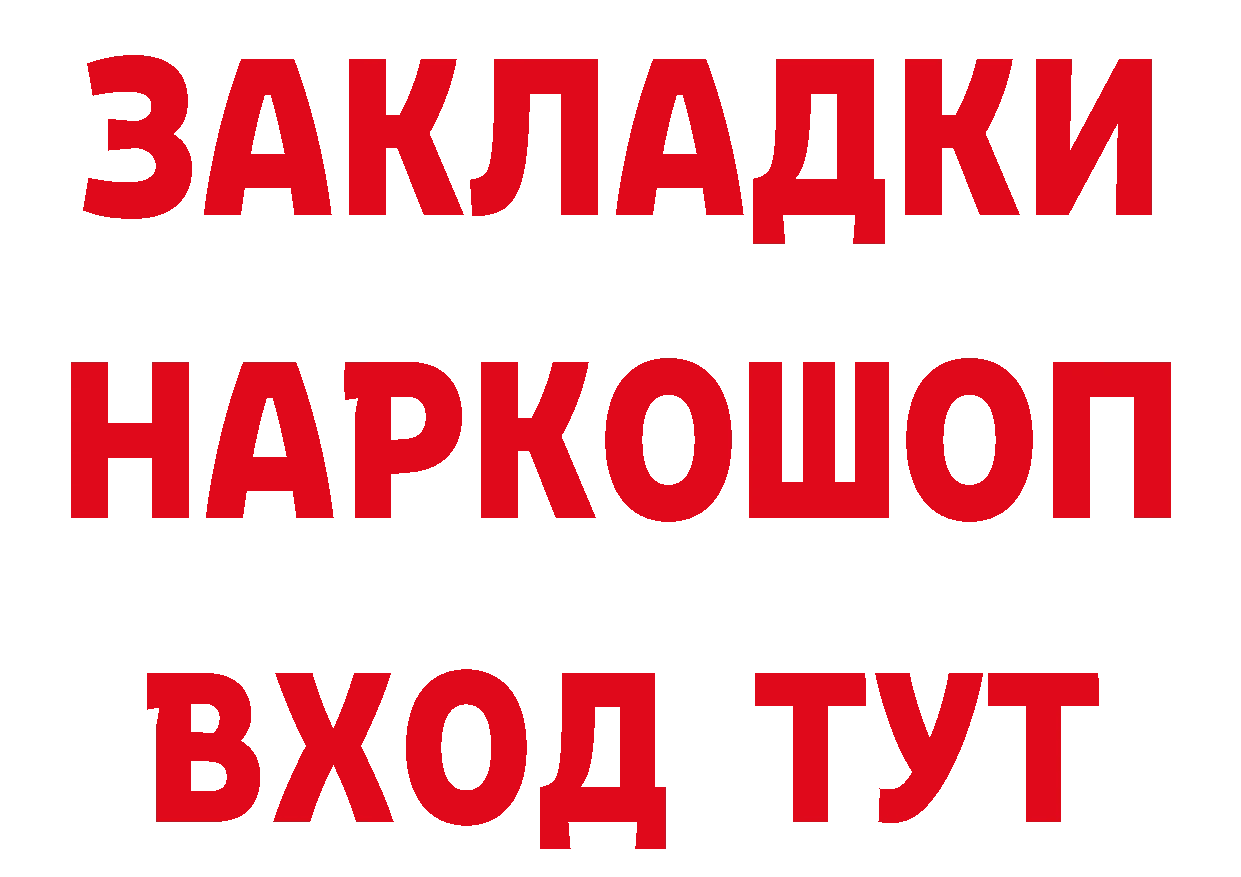 МЕТАДОН кристалл онион это гидра Бирюсинск