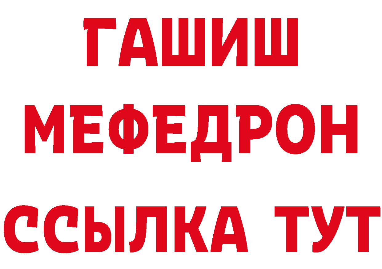 БУТИРАТ Butirat зеркало даркнет OMG Бирюсинск